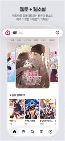 애니툰 스크린샷 3