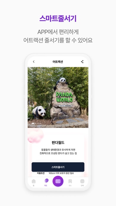 에버랜드 스크린샷 4