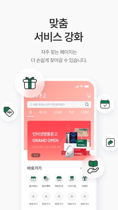 영풍문고 스크린샷 4