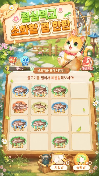 오늘의 스크린샷 3