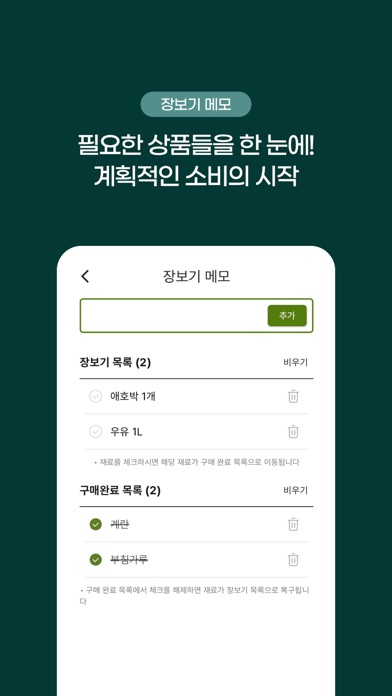 요리백과 스크린샷 2