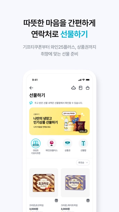 우리동네GS 스크린샷 6