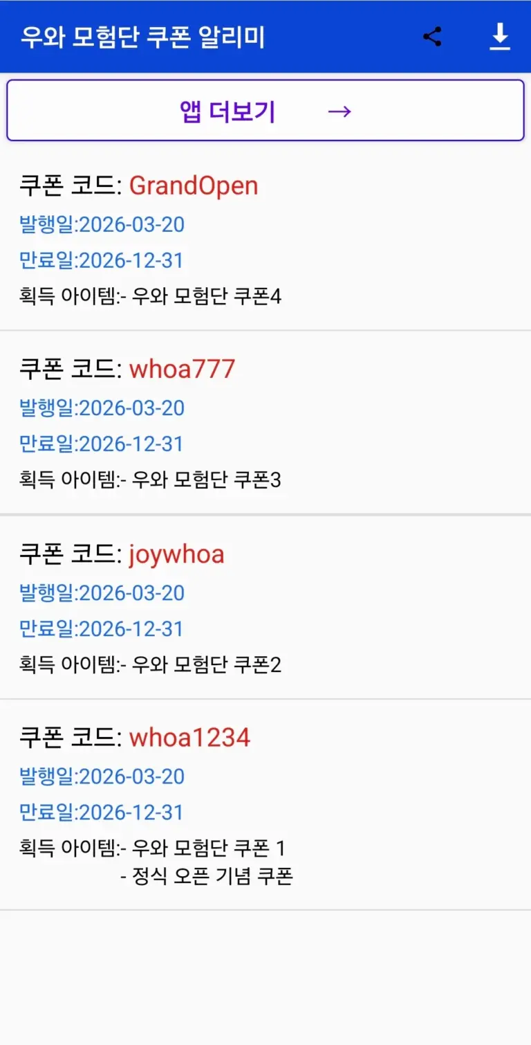 우와 스크린샷 3