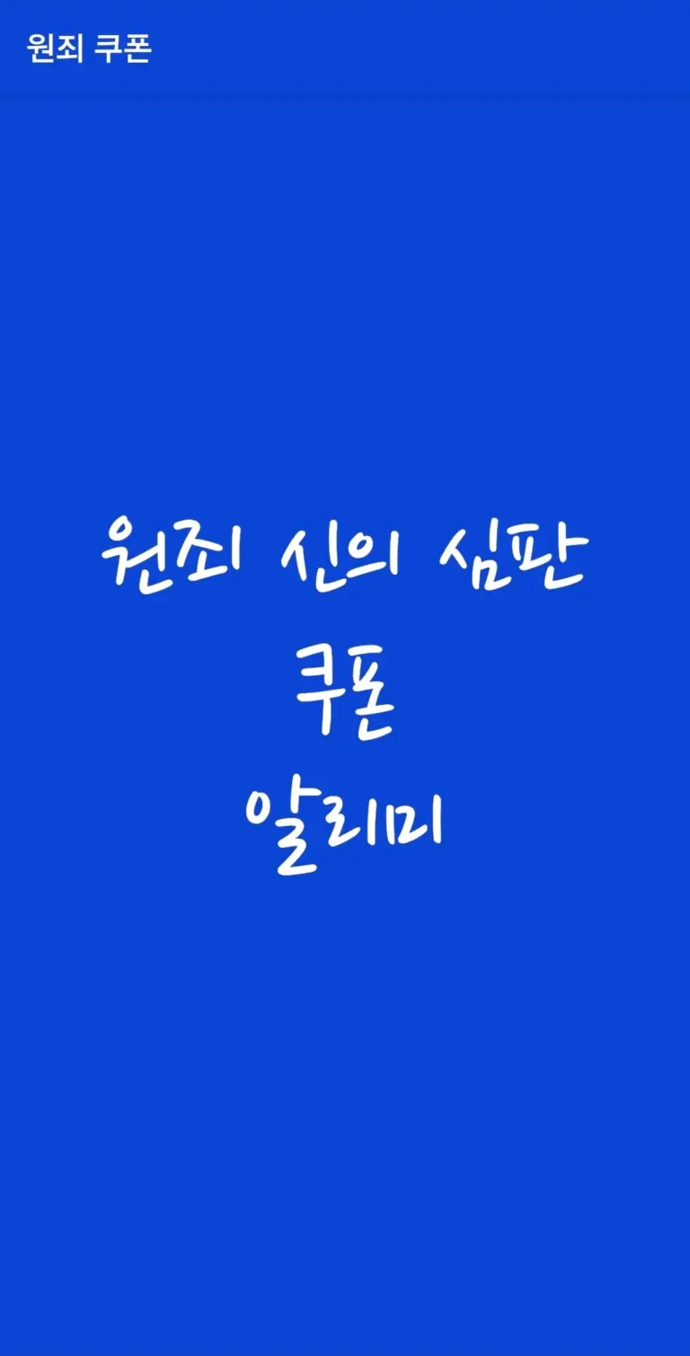 원죄: 스크린샷 2