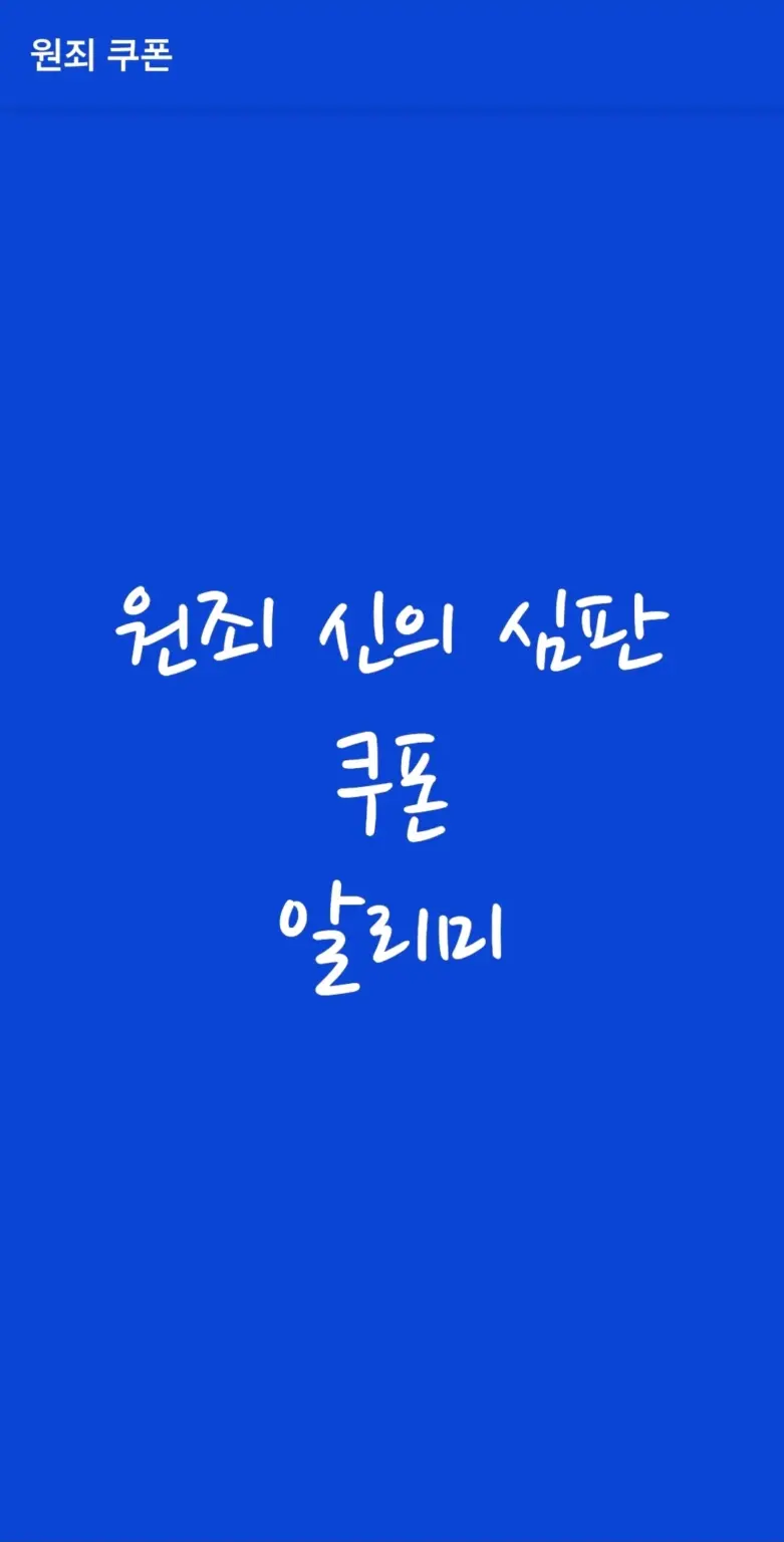 원죄: 신의 심판 스크린샷 2