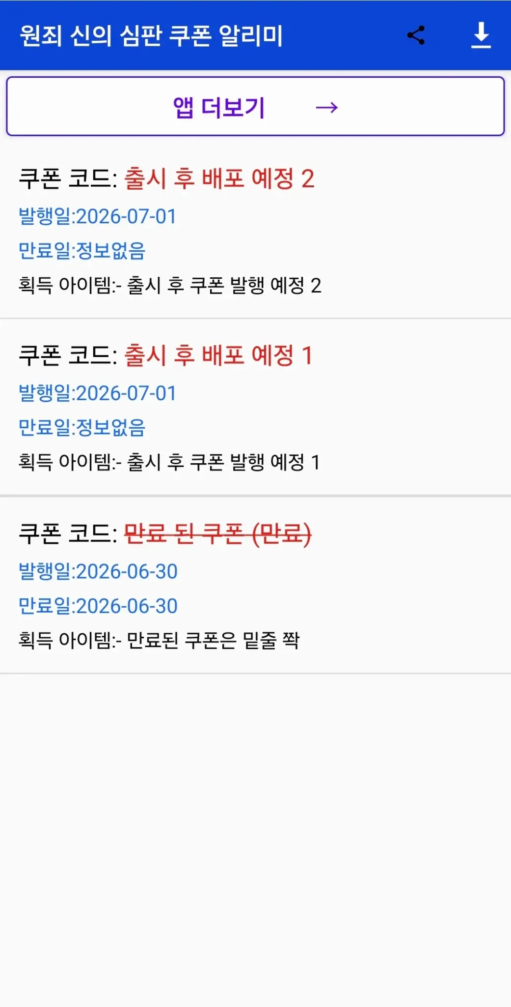 원죄: 신의 심판 스크린샷 3