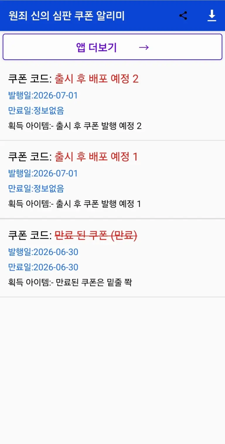 원죄: 스크린샷 3