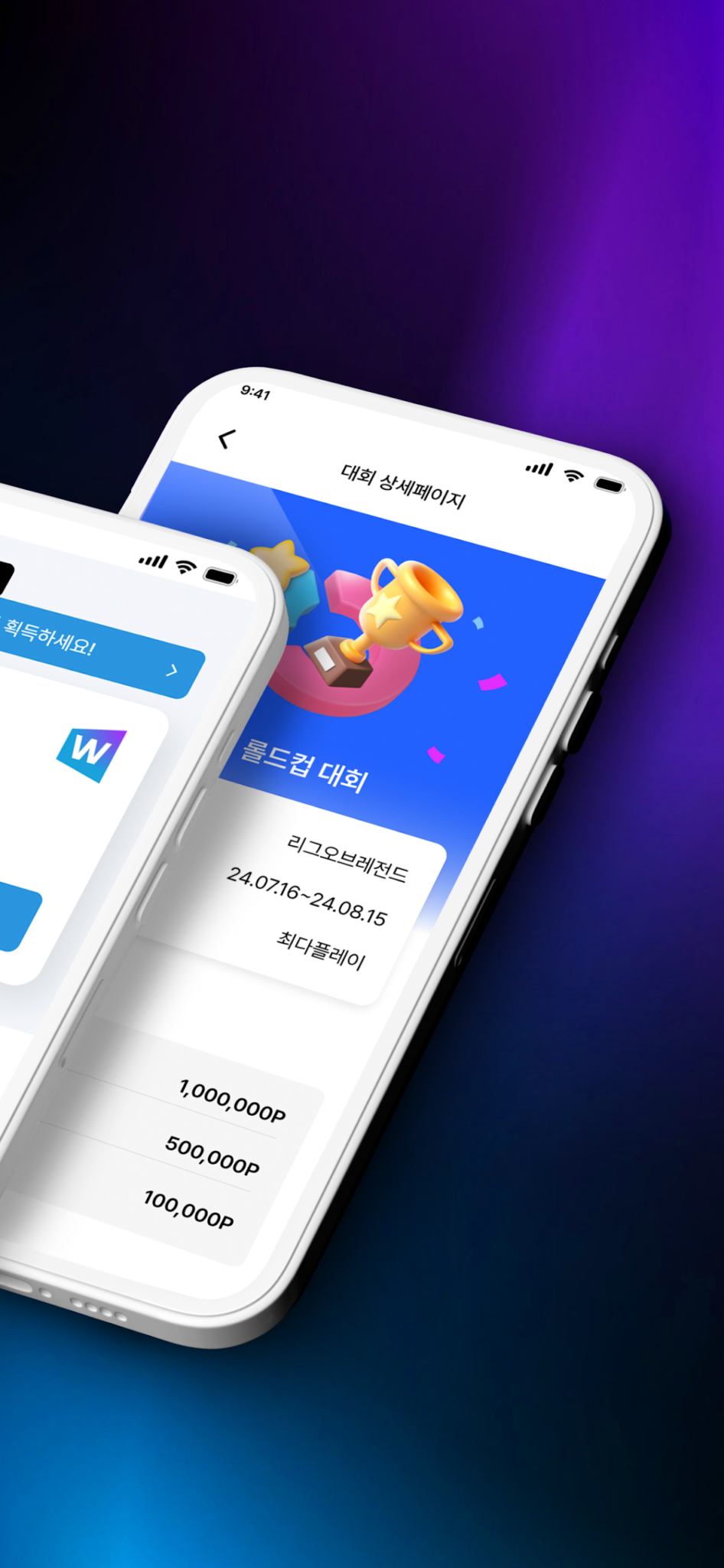 월드클래스 - PC방 간편결제, PC방 간편로그인 스크린샷 3