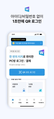 월드클래스 스크린샷 3