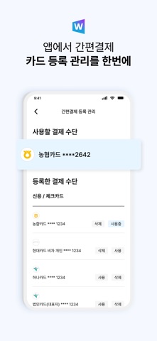 월드클래스 스크린샷 5