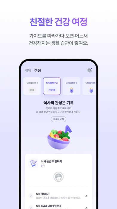 웰다 스크린샷 4