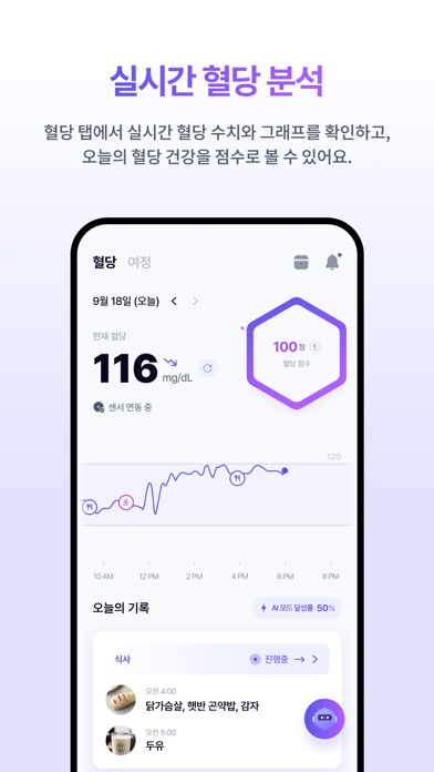 웰다 스크린샷 3