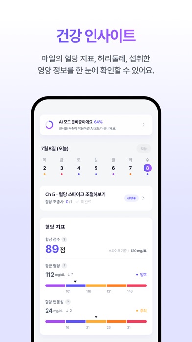 웰다 스크린샷 5