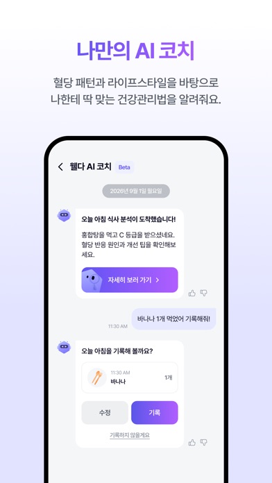 웰다 스크린샷 6
