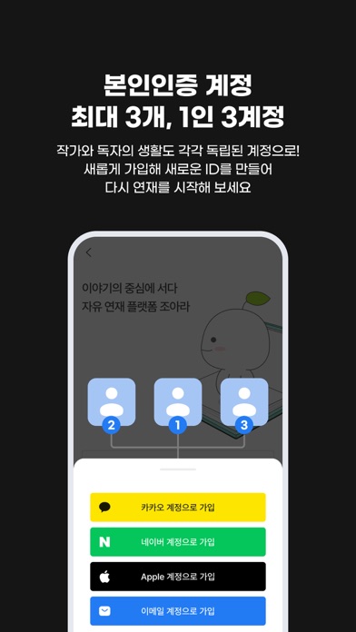 웹소설·웹툰 스크린샷 3