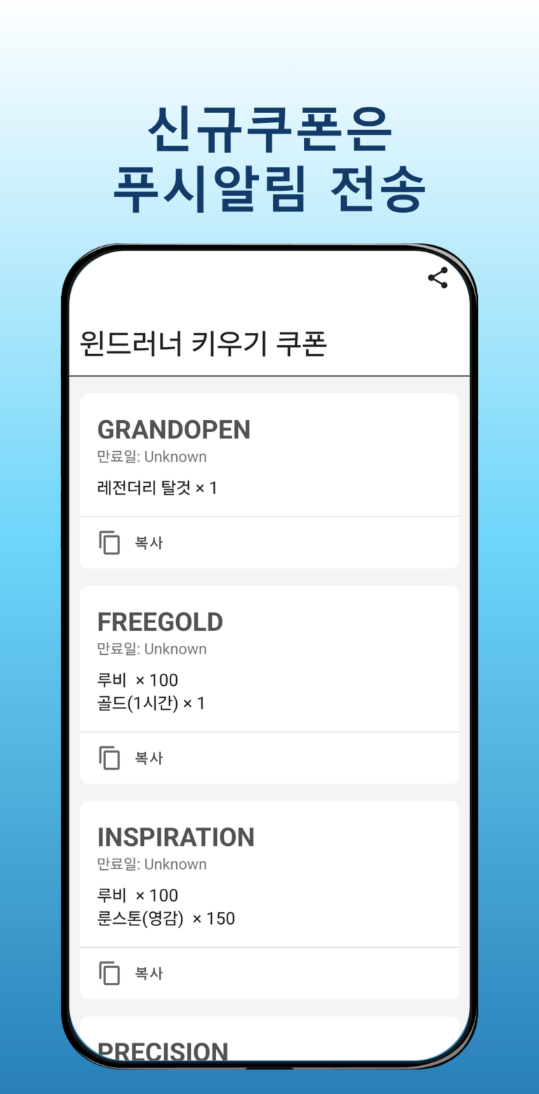 윈드러너 스크린샷 3