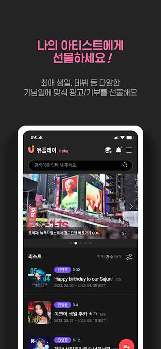 유픽 스크린샷 3