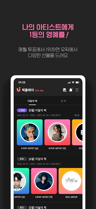 유픽 스크린샷 4