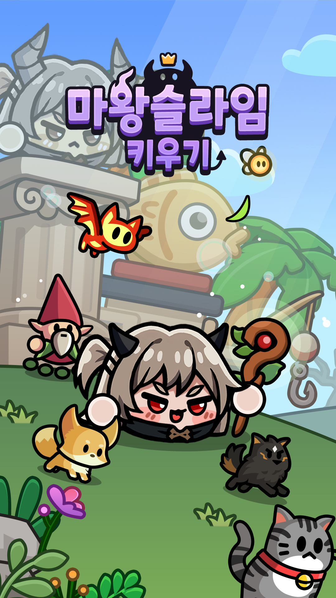 응발로키우기 스크린샷 3