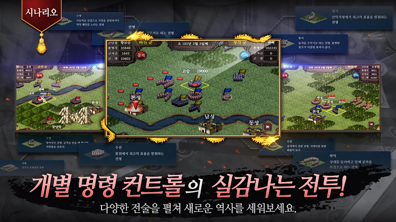 이것이 삼국지다-1,500뽑기 증정 스크린샷 3