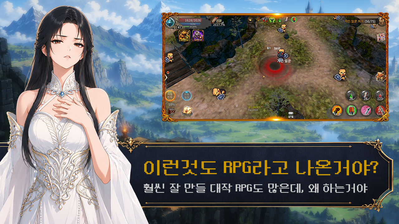 이런것도 RPG라고... (RPG, I Guess?) 스크린샷 2