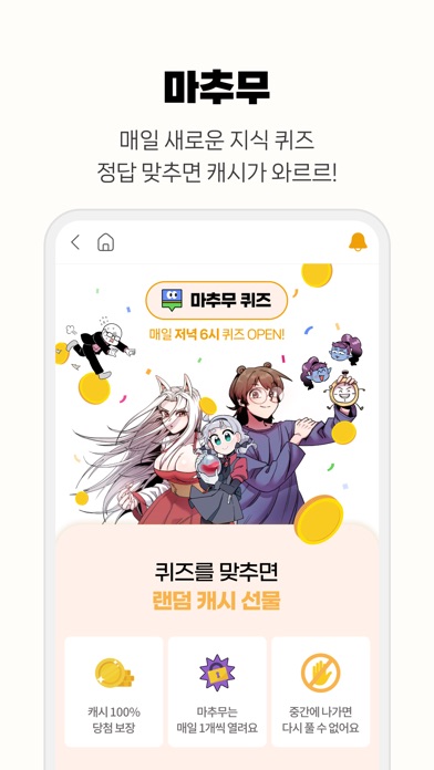 이만배 스크린샷 3