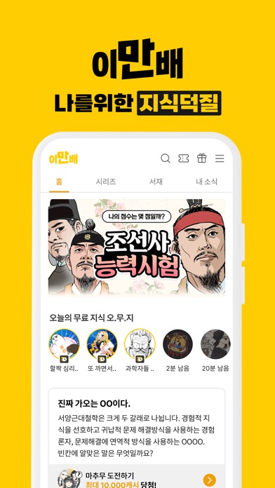 이만배 스크린샷 1