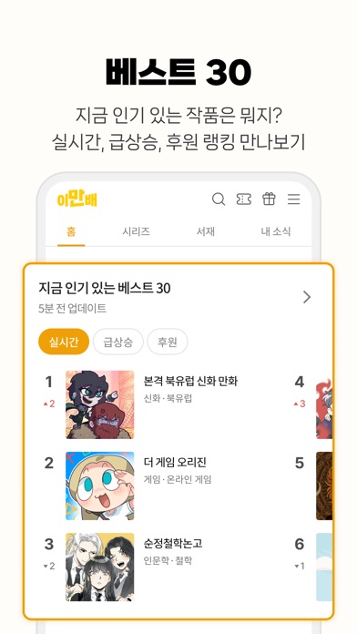 이만배 스크린샷 2