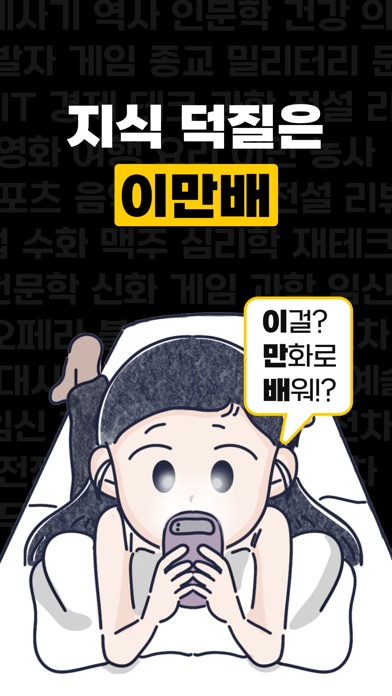 이만배 스크린샷 6