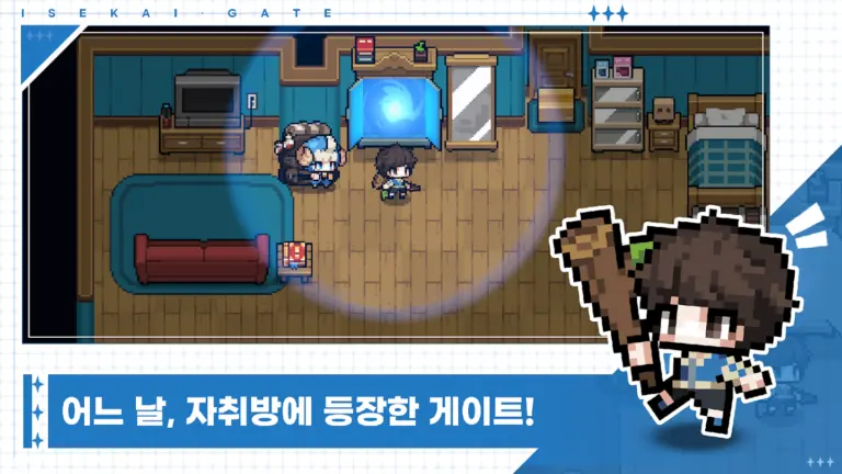 이세카이 스크린샷 3
