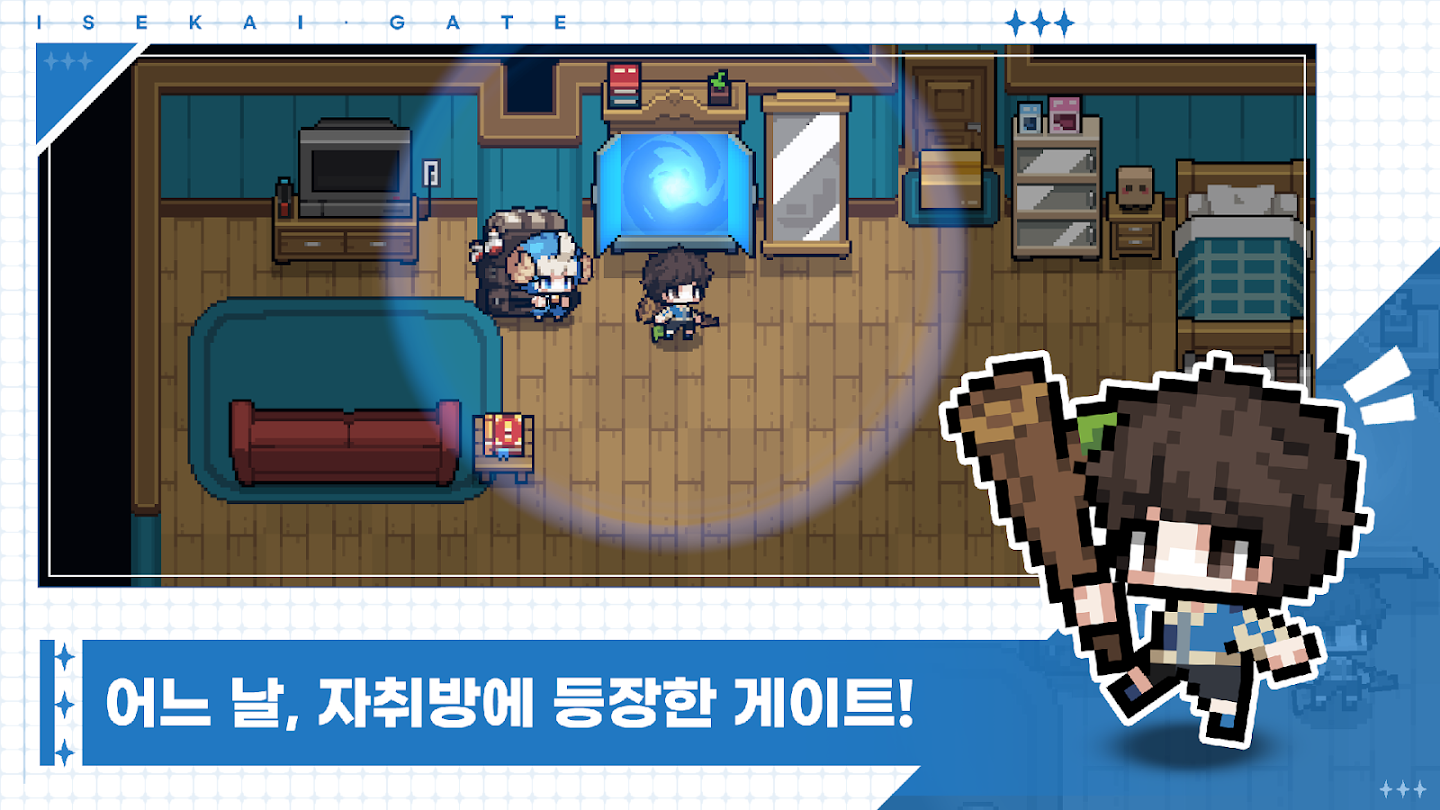 이세카이 게이트 스크린샷 3