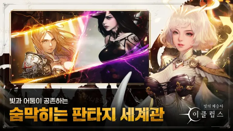 이클립스 스크린샷 3