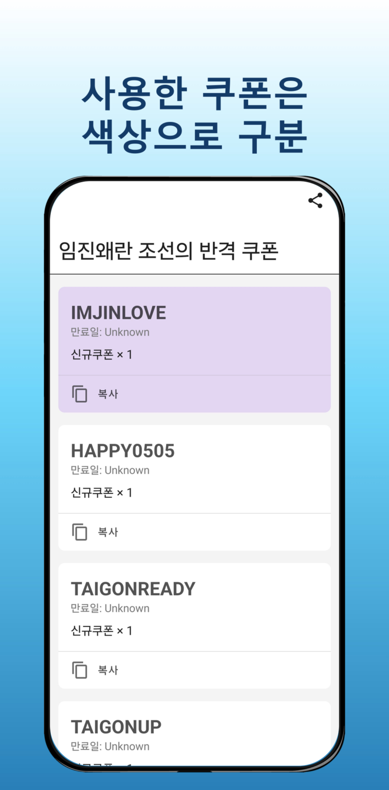 임진왜란:조선의 반격 스크린샷 2