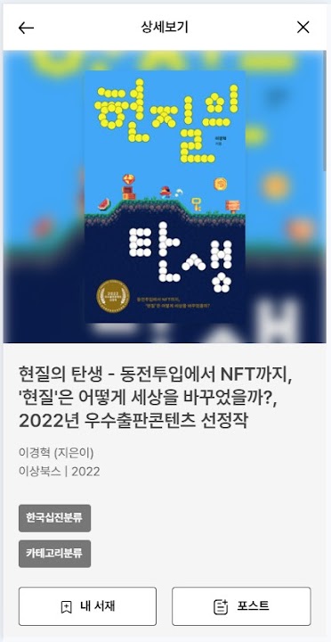 전자책+도서관정보 스크린샷 3