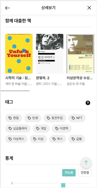 전자책+도서관정보 스크린샷 4