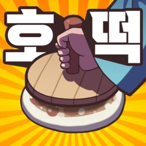 주모 키우기: 조선시대 방치형 클리커 대표 이미지