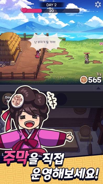 주모 스크린샷 1
