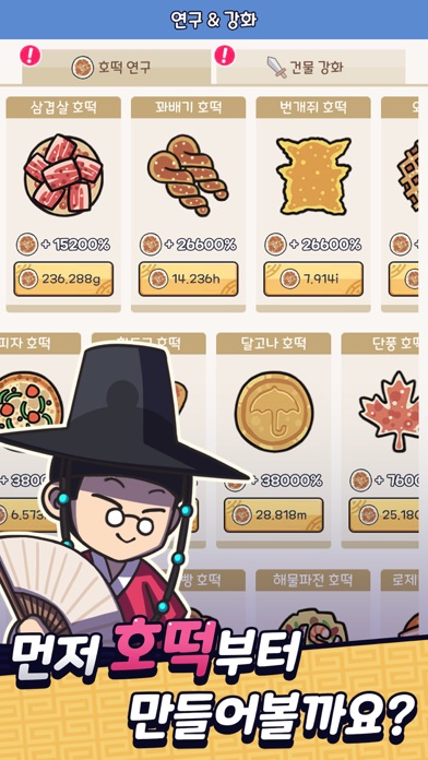 주모 스크린샷 3