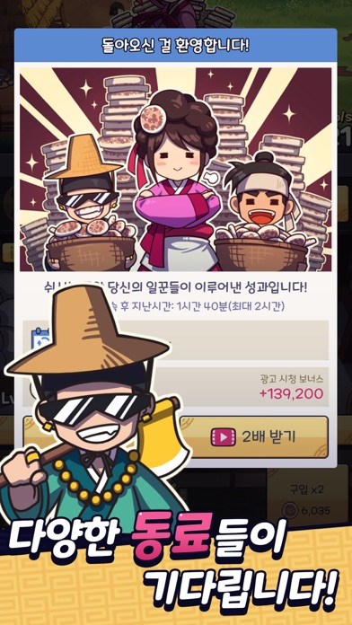 주모 스크린샷 5