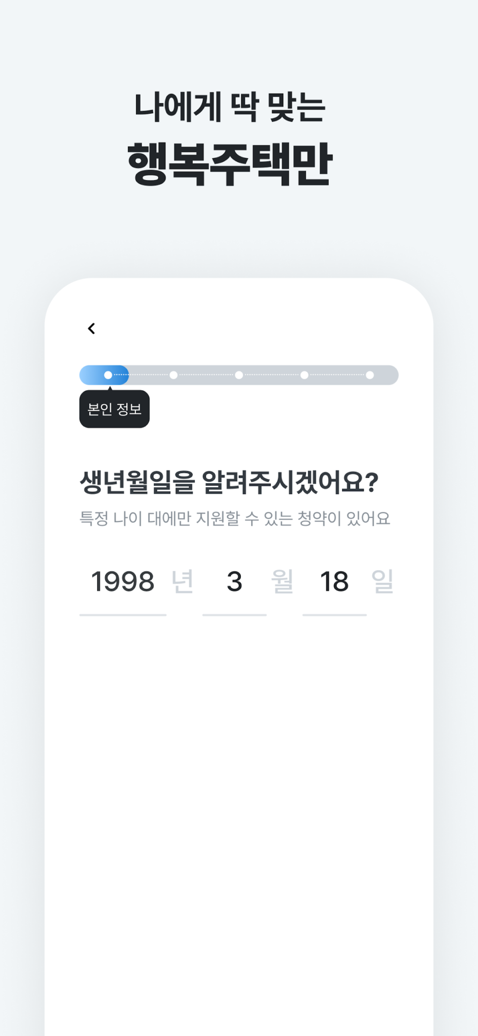 집지켜: 행복주택을 가장 쉽게 스크린샷 3