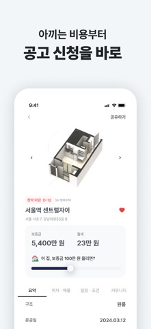 집지켜: 스크린샷 6