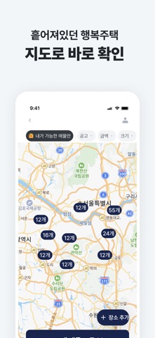집지켜: 스크린샷 3