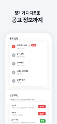 집지켜: 스크린샷 5