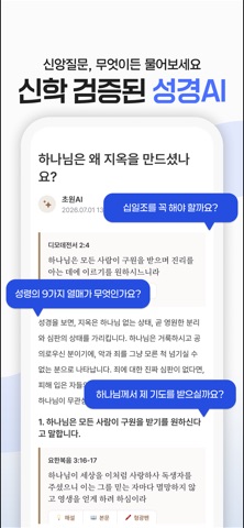 초원 스크린샷 6