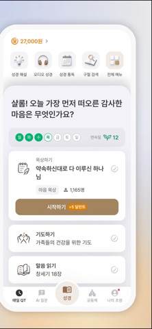 초원 스크린샷 2