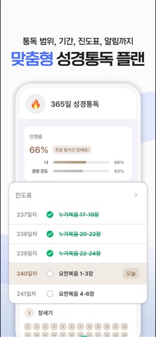 초원 스크린샷 4