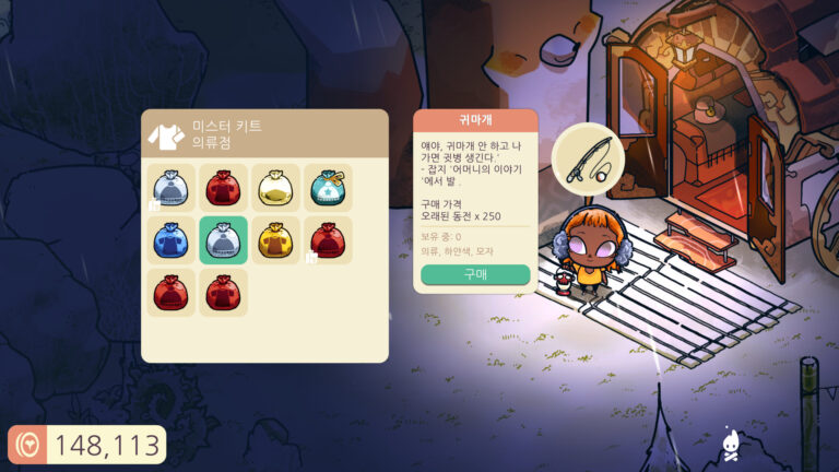 코지 스크린샷 4
