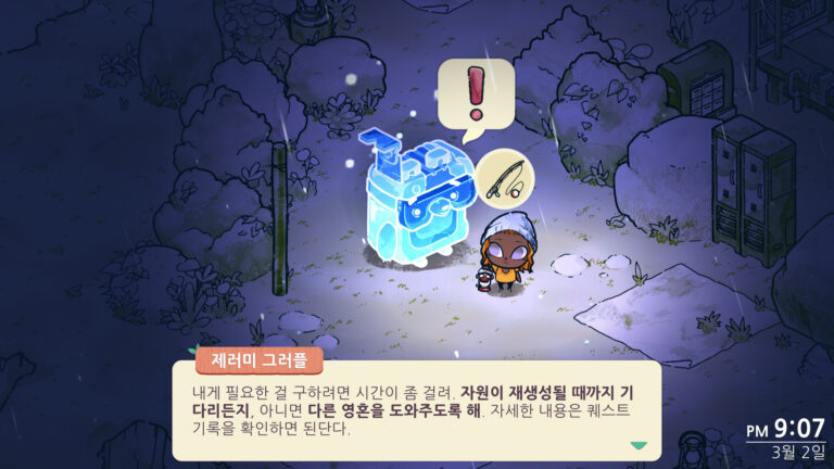 코지 스크린샷 2