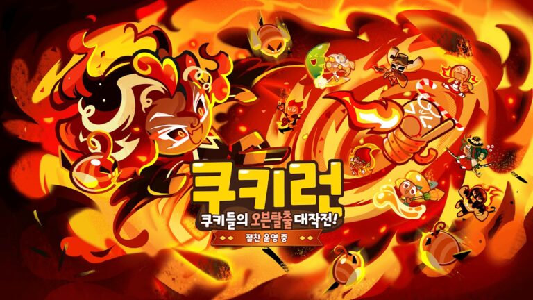 쿠키런 스크린샷 1