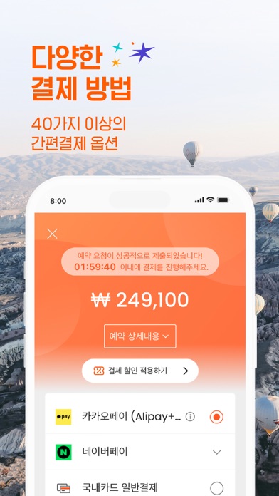 클룩 스크린샷 6